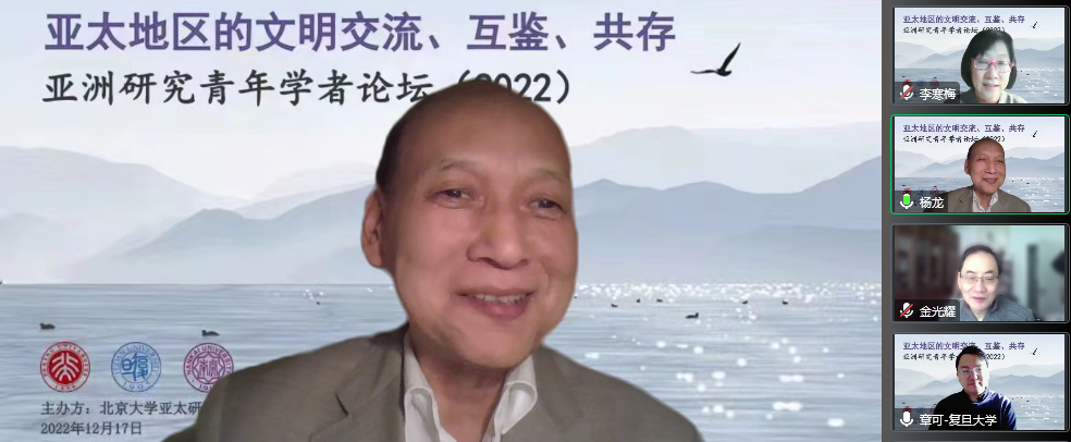 日韩电影
亚洲研究中心主任杨龙教授发言